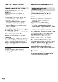 Страница 158