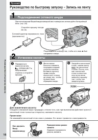 Страница 16