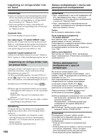 Страница 160
