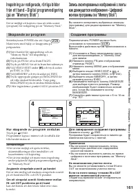 Страница 161