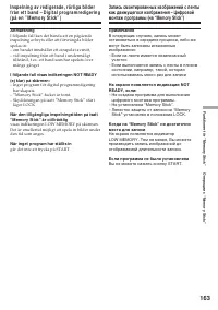 Страница 163