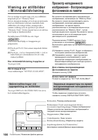 Страница 166