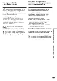 Страница 167
