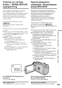 Страница 169