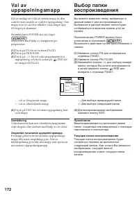 Страница 172