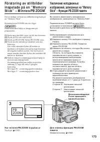 Страница 173