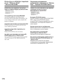 Страница 174