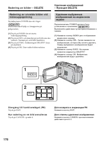Страница 178
