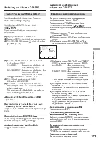 Страница 179