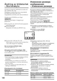 Страница 180