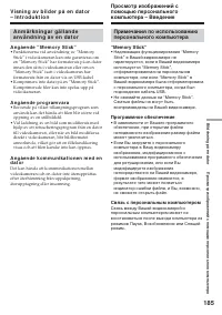 Страница 185