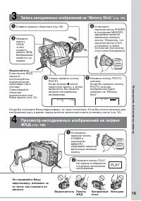 Страница 19