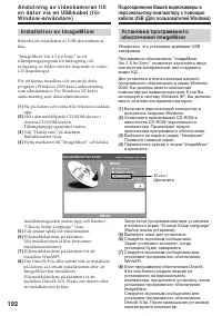 Страница 192