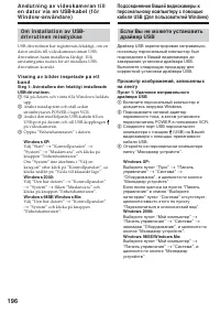 Страница 196