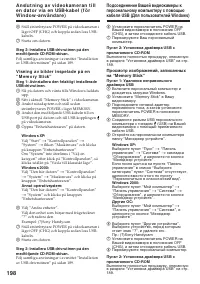 Страница 198