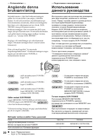 Страница 20