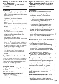 Страница 203