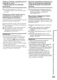 Страница 205