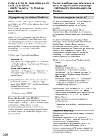 Страница 206