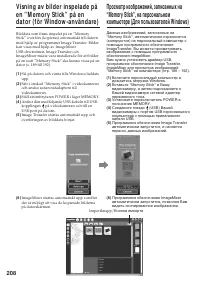 Страница 208