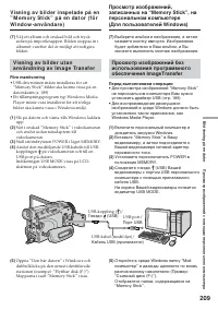Страница 209