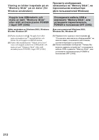 Страница 212