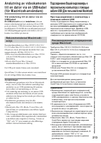 Страница 213