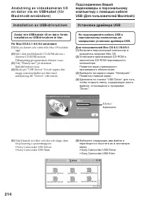 Страница 214
