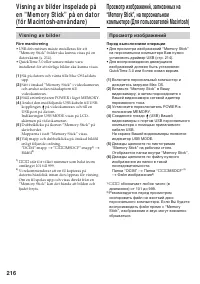 Страница 216