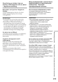 Страница 219