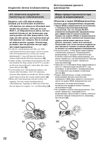 Страница 22