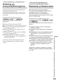 Страница 223