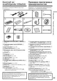 Страница 23