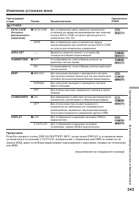 Страница 243
