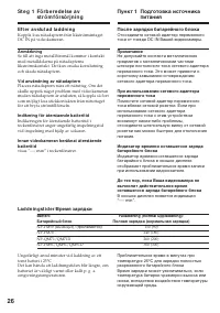 Страница 26