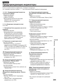 Страница 265