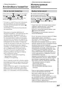 Страница 267