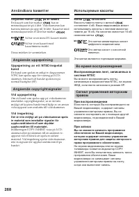 Страница 268