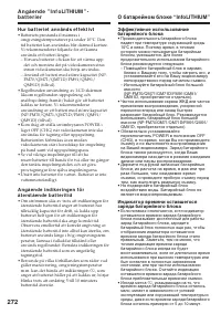 Страница 272