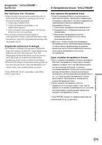 Страница 273