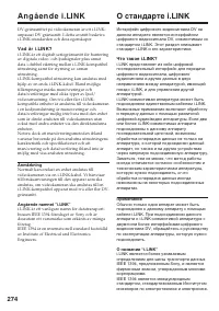 Страница 274