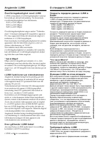 Страница 275
