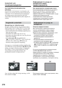 Страница 278
