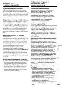 Страница 279