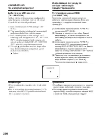 Страница 280