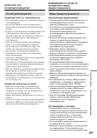 Страница 281