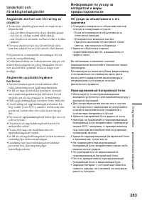 Страница 283