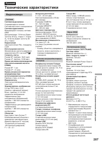 Страница 287