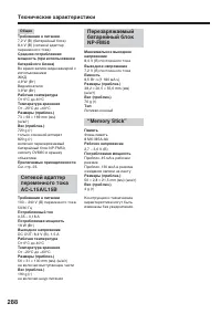 Страница 288
