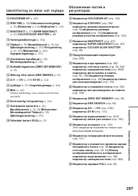 Страница 297